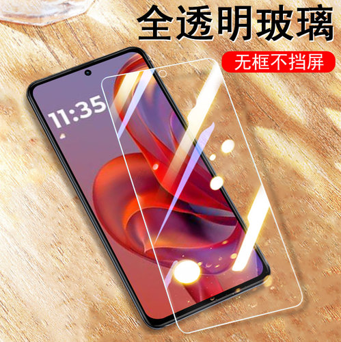 一体全玻璃 超清大视窗 防爆防刮 蓝光护眼