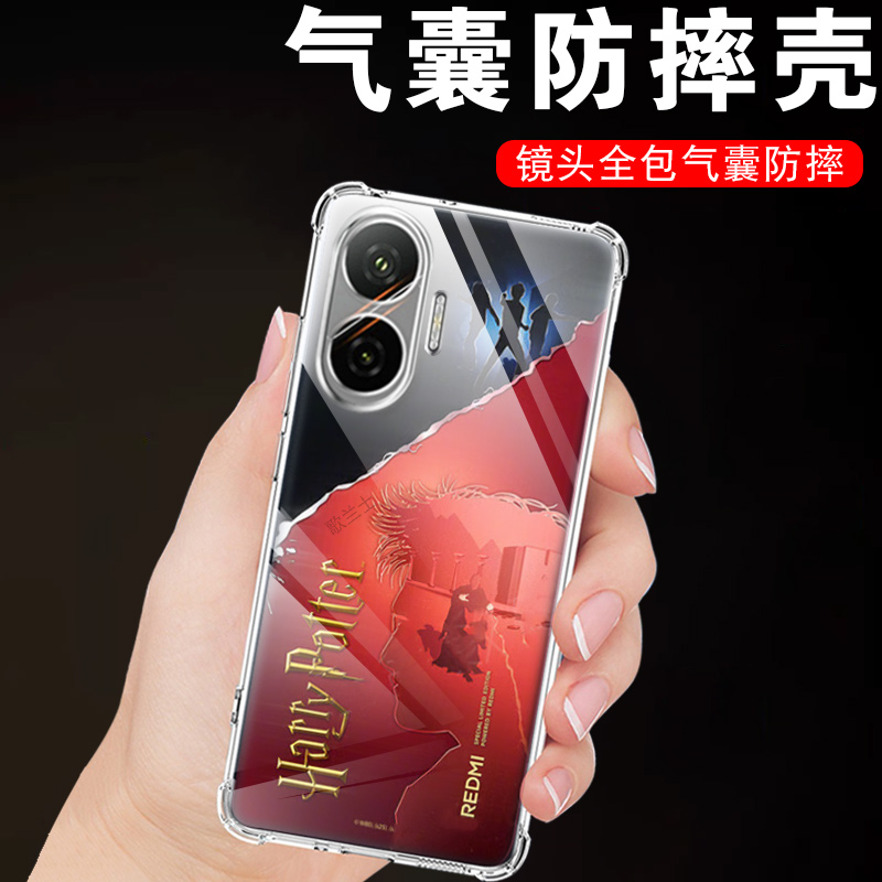 适用turbo4pro哈利波特版防摔壳