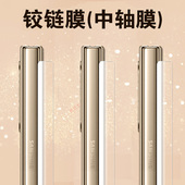 适用w26三星w25转轴w24中轴膜w23铰链膜w22手机w21侧边脚链边框背膜折叠屏心系天下配件保护绞链贴膜全包贴侧