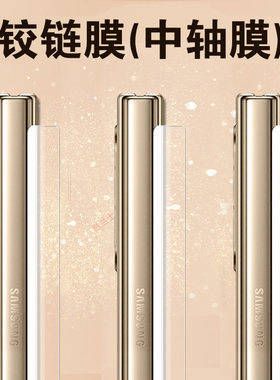 适用w26/w25/w24/w23/w22转轴膜