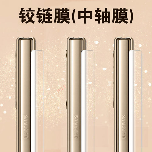 适用w26/w25/w24/w23/w22转轴膜