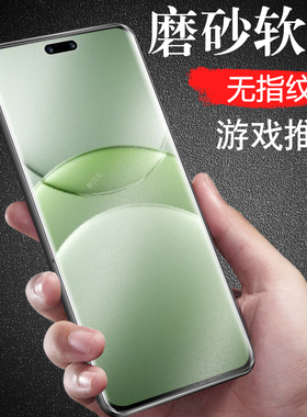适用华为nova13pro磨砂膜mis一al00mova手机noba13p0r壳nvoa13pr0navo水凝mls水泥por钢化m1s水膜nora的n0va-