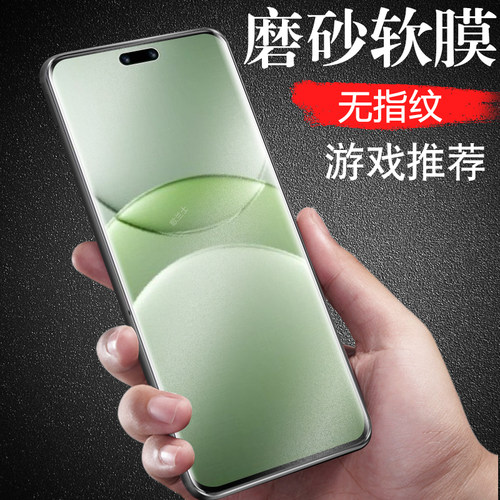 适用mis-al00华为nova13pro磨砂