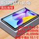 华为荣耀平板6钢化膜ags3 w09hn保护10.1寸ags3一al09hn电脑pad6贴膜Honor60玻璃模honorpad六屏保610.1英寸