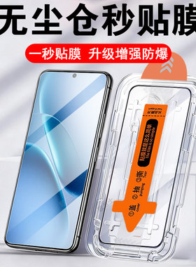适用iqooz11秒贴z11x护眼钢化膜
