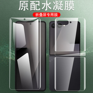 适用三星zflip7内屏膜z flip7折叠屏filp七手机保护外屏贴膜钢化水凝samsung内7代屏幕的f7660款galaxyzflip7
