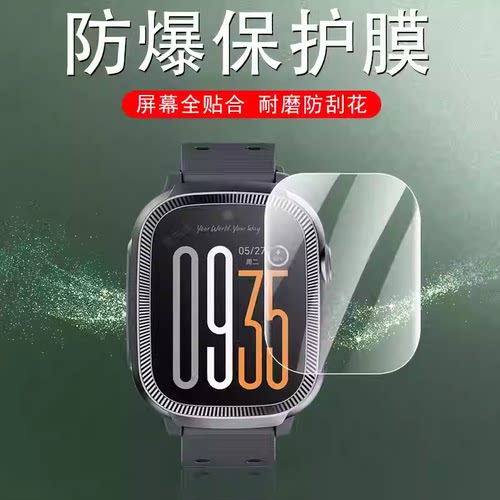 适用360电话手表12x少年版w572膜