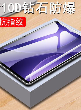 适用oppopad5钢化膜opd2506平板12.1寸oppo电脑pad5保护屏幕ipad512.1五玻璃屏保贴膜oppoopd2506防爆蓝光121