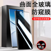 适用vivoy300pro 防窥膜v2456a手机Ⅴivoy300pr0十钢化vivo丫y300p加voⅵpor防偷窥vi∨oy隐私vⅰvoy屏viv0y
