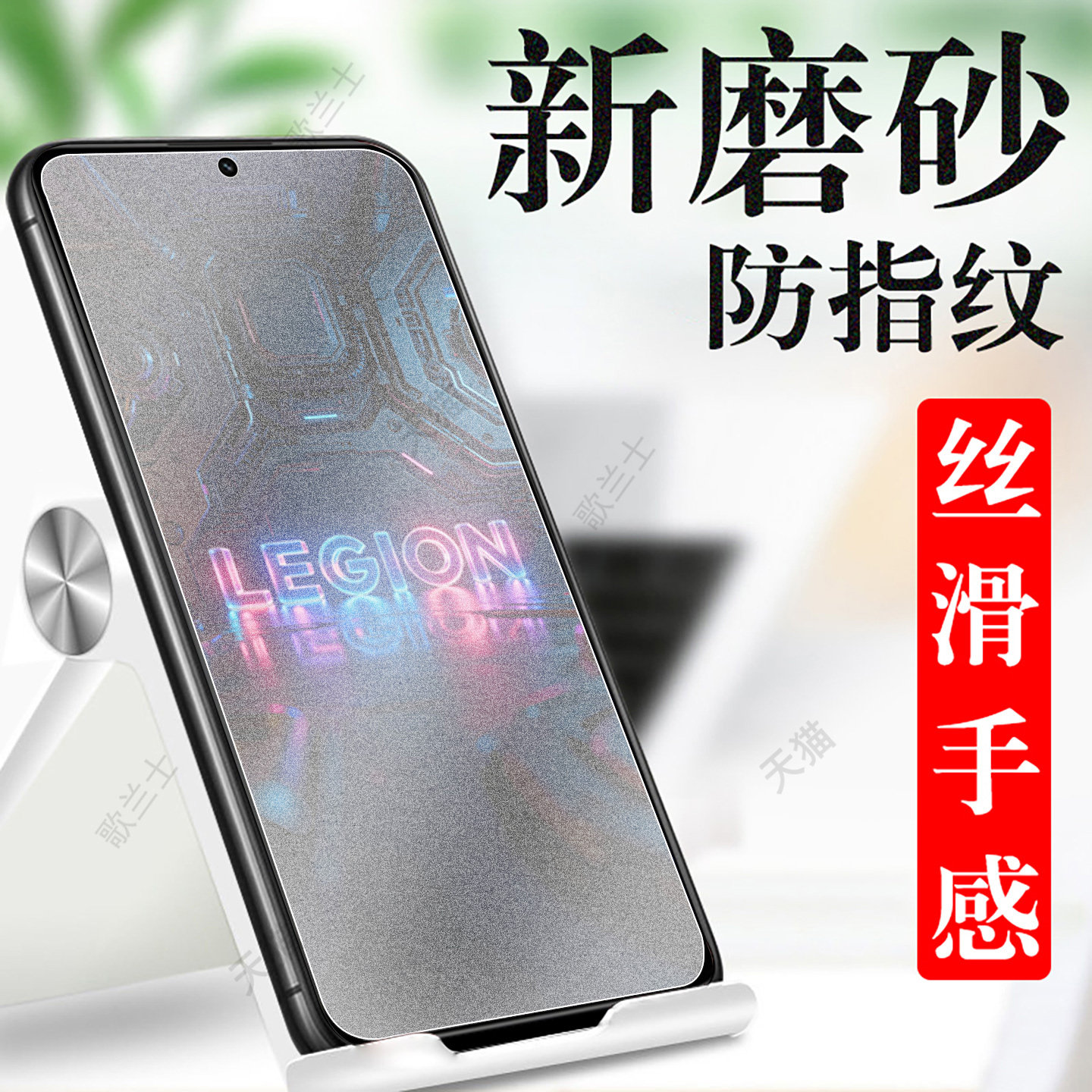 适用联想拯救者y70新一代钢化膜xt2611-1磨砂lenovo手机壳保护电竞游戏丫70联系者y7o玻璃防爆蓝光屏保套贴膜