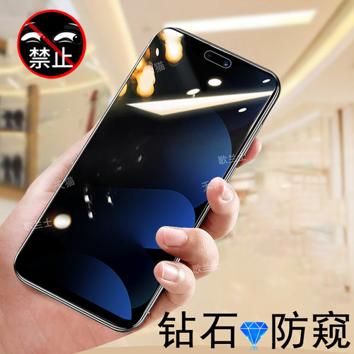 保护隐私 防止偷窥 防爆防刮花 防指纹