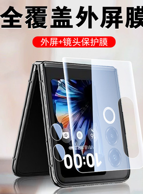 适用努比亚flip2外屏膜nubia小屏幕filp2折叠屏手机后钢化前保护配件nubiaflip2贴膜fip内flp前zte背膜5g全屏