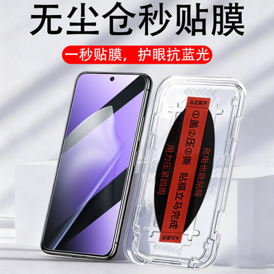 适用小米15t/15tpro无尘仓钢化膜