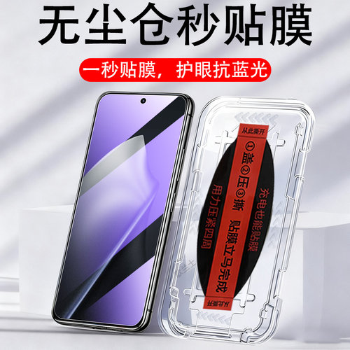 适用小米15t/15tpro无尘仓钢化膜