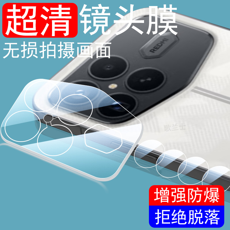 适用红米k90promax冠军版镜头膜