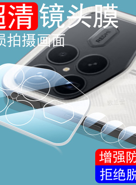 适用红米k90冠军版k90promax镜头膜一体小米后摄像头redmi手机redmik90pro套max保护盖全包k9o相机壳镜片贴pm