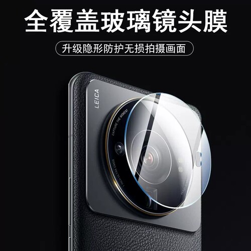 mate60pro镜头膜mate60后视镜贴