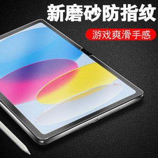 th磨沙ipd玻璃paid保护apd贴膜 ipad十代a2696磨砂ipad10钢化膜10.9平板2022贴lpad苹果pad10代ipa第十代ip