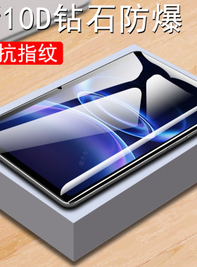 适用红米pad2se/pad29.7钢化膜