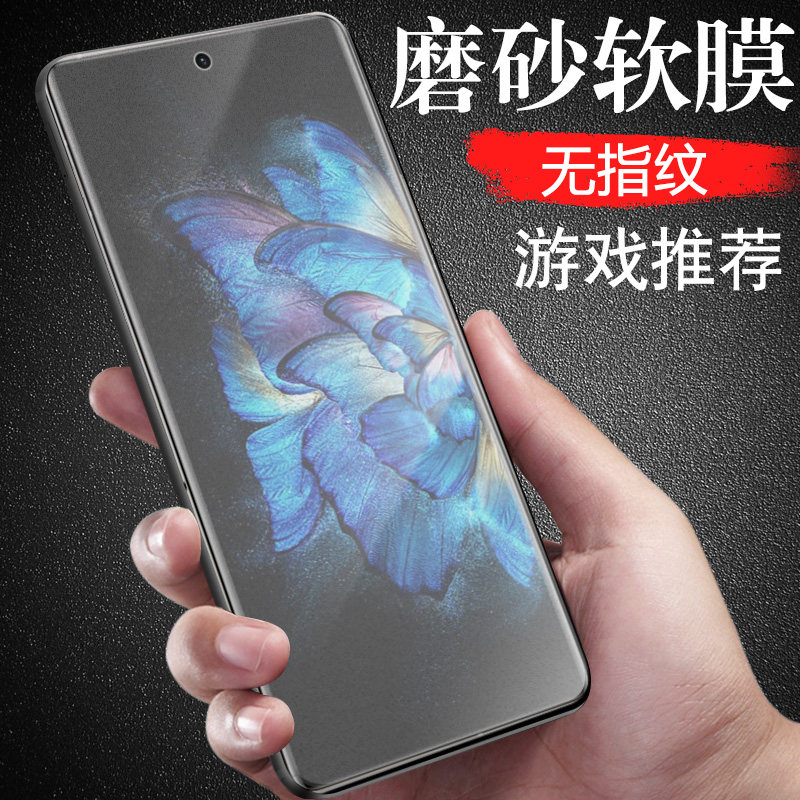 vivoxnote水凝膜全屏贴合防爆