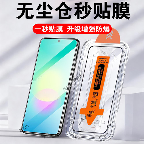 一体全玻璃 无尘仓秒贴 防爆防刮 蓝光护眼
