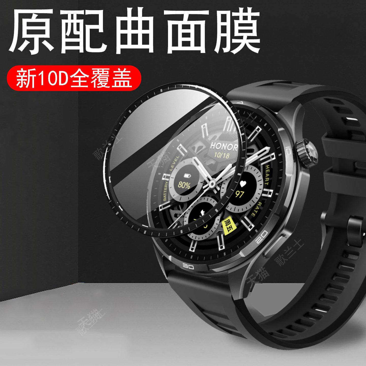 适用荣耀手表6plus张雪机车联名款手表膜watch6p1us元气版rom-b19保护贴膜钢化屏幕壳华为表配件表盘曲面表膜