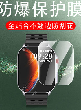 适用魅族watchm1全包手表膜