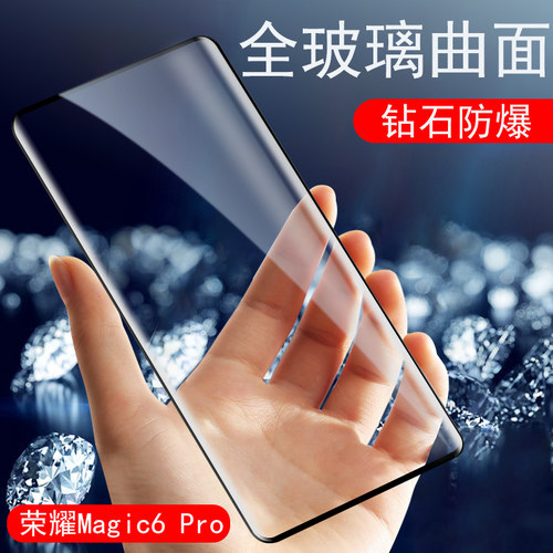 适用bvlan16荣耀magic6pro钢化膜