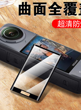 适用insta360x5保护膜insta360 x5屏幕x4贴膜lnsta4影石钢化屏instax5全景运动相机配件install5水凝屏保贴模