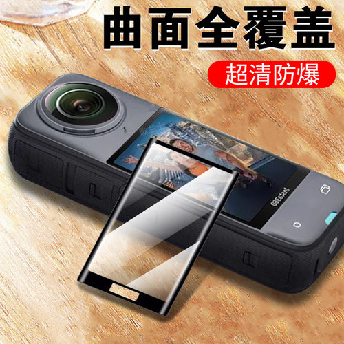 适用insta360x5/x4全覆盖钢化膜