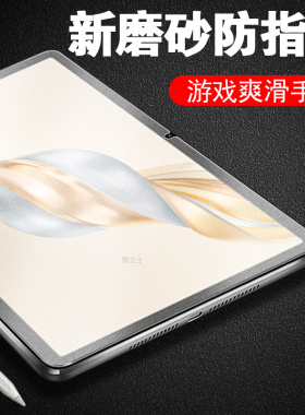 荣耀平板x9pro钢化膜x8pro磨砂eln2-w09华为x9p保护11.5寸e1n一wo9elnw电脑padx90pr0honor115ro屏幕pad80por
