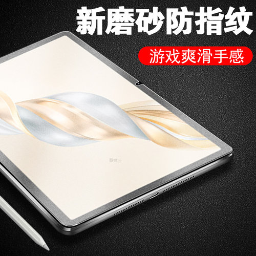 荣耀x9pro/x8pro/eln2-w09磨砂膜