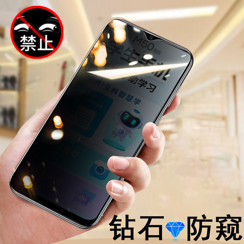 360OS奇少年m50/t20pro防窥膜