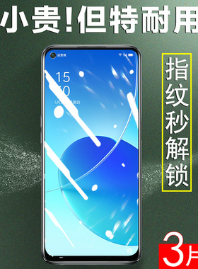 opporeno6钢化膜oopp手机reno65g屏保opppreno6oppor6opporen06poopreno屏幕oppo0pporeno6opporone壳opp0ppo
