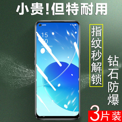 opporeno6钢化膜屏保高清手机
