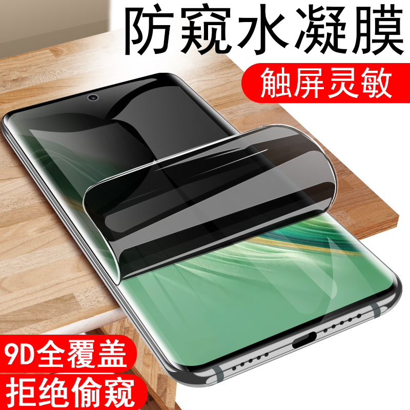 适用荣耀bvl-an00/magic6防窥膜