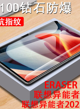 异能者m9/m10/m20/a10/t10钢化膜