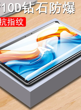 适用科大讯飞p30turbo钢化膜s30pro保护s30turb平板s30贴膜ai学习机s30t屏幕模11.97英寸蓝光护眼al人工智能