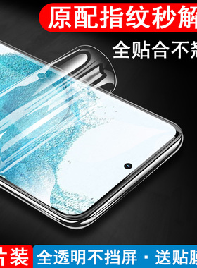 三星s22水凝膜s22ultra手机水膜samsung软膜s22u保护贴samsungs22plus+屏幕galaxy钢化u22uitra贴膜utral水疑