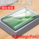 荣耀平板magicpad2钢化膜rod2一w09电脑12.3寸magic屏幕pad华为magicipad2保护honor w69贴膜123英寸蓝光刚化