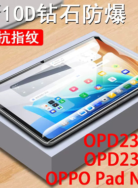 oppopadneo钢化膜opd2303贴膜oppo平板paid11.4寸padneo保护oppoopd2302opponeo电脑0pp0pad屏幕neo玻璃贴ppo