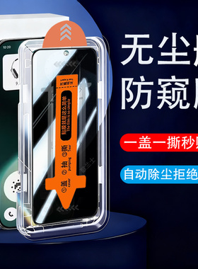 适用Nothing Phone3alite防窥膜nothingphone3a lite手机钢化屏幕保护隐私贴膜3a防偷窥screen青春版mon贴模