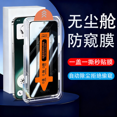 适用nothingphone3alite防窥膜