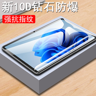 适用智纬sa13pro/13.2英寸平板膜