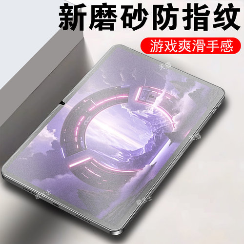 一体全玻璃 磨砂抗指纹 防爆防刮 蓝光护眼