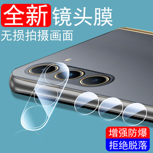 三星w24镜头膜w9024摄像头保护w2024手机后视相机镜贴摄影配件盖samsung折叠屏galaxy背膜镜片镜面罩一体全包