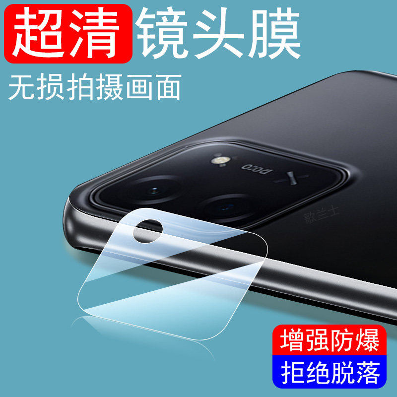 适用小米pococ85镜头膜poco c85手机c81相机c81pro后置摄像头贴保护盖后视镜玻璃壳配件圈摄影套xiaomi镜片罩 - 实物图