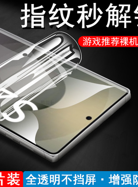 适用三星s25ultra水凝膜s25plus秒解锁samsungs保护贴膜uitra钢化a25u1tra是galaxy手机萤幕samsung贴s25u水u