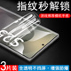 适用三星s25ultra水凝膜s25plus秒解锁edge保护uitra钢化ege软膜a25eage是galaxy手机samsung贴samsungs25u水