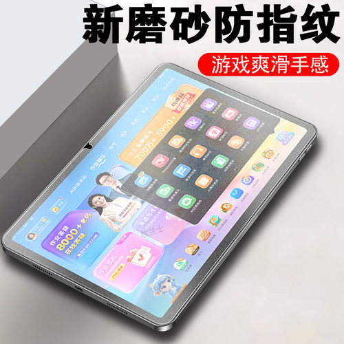 适用作业帮p60/60ultra磨砂膜